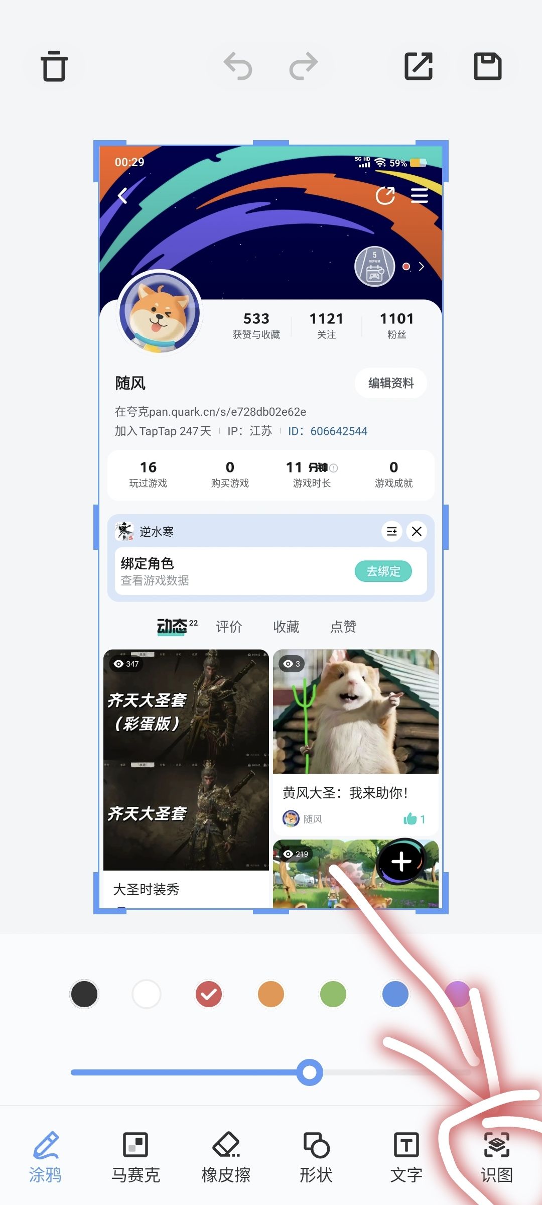 方法:想玩吉吉国王版的不用都关注 1