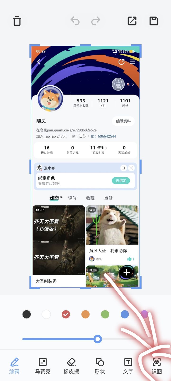 方法:想玩吉吉国王版的不用都关注截图