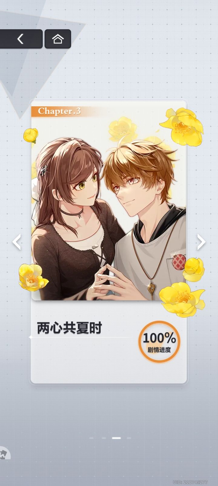 救 2
