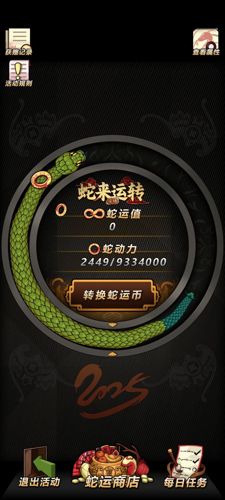 失踪人口回归截图