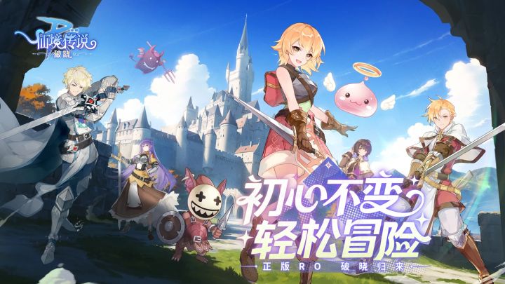 试玩测试仙境初心,我个人感觉游戏非常不好截图