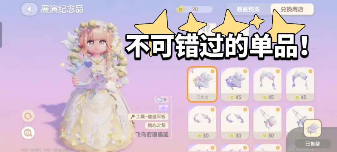 这期衣服池最不可错过的单品——平板皮肤 1