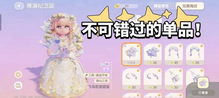 这期衣服池最不可错过的单品——平板皮肤截图