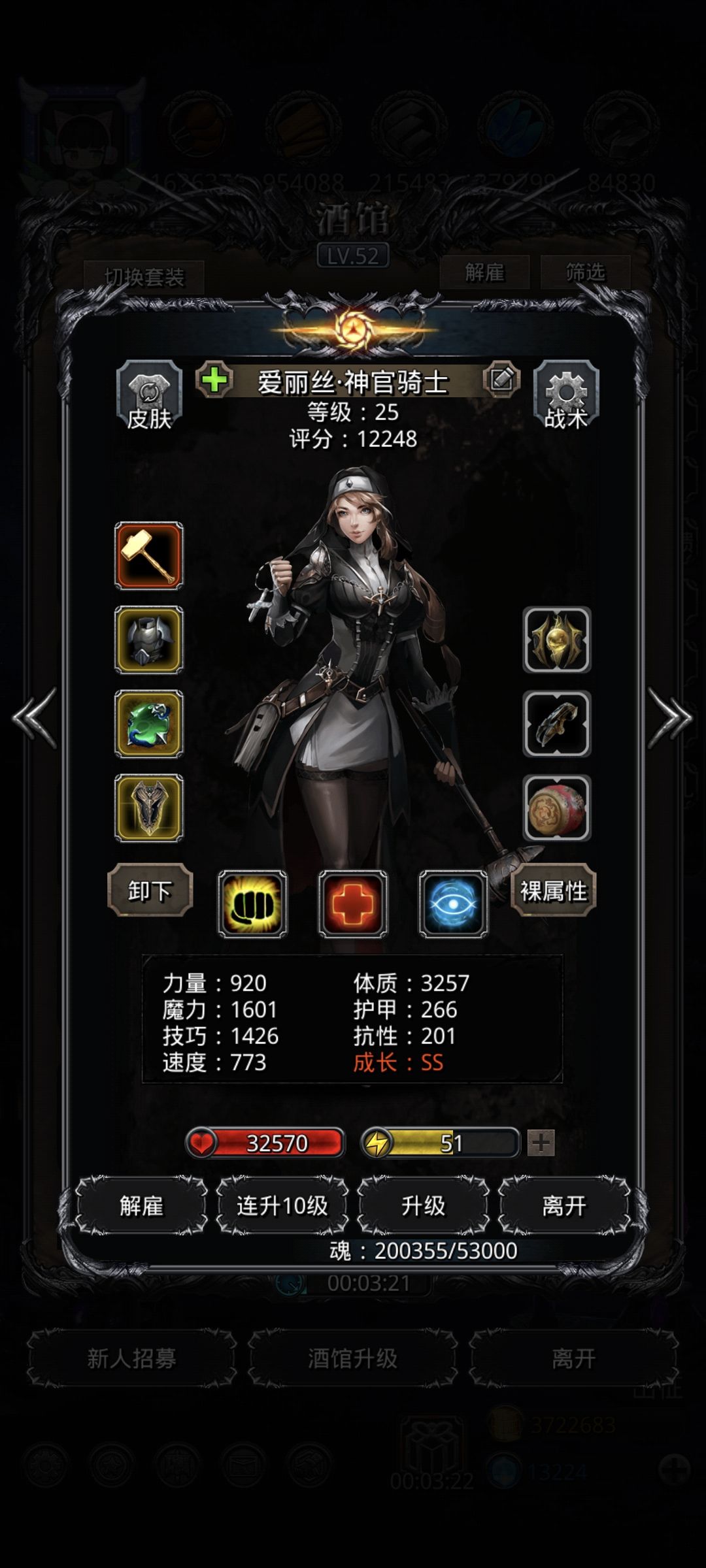 打过了 3