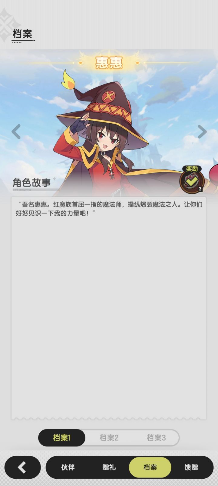 我记得慧慧给的不是技能兑换券吗？怎么改成结缘绳了？#截图