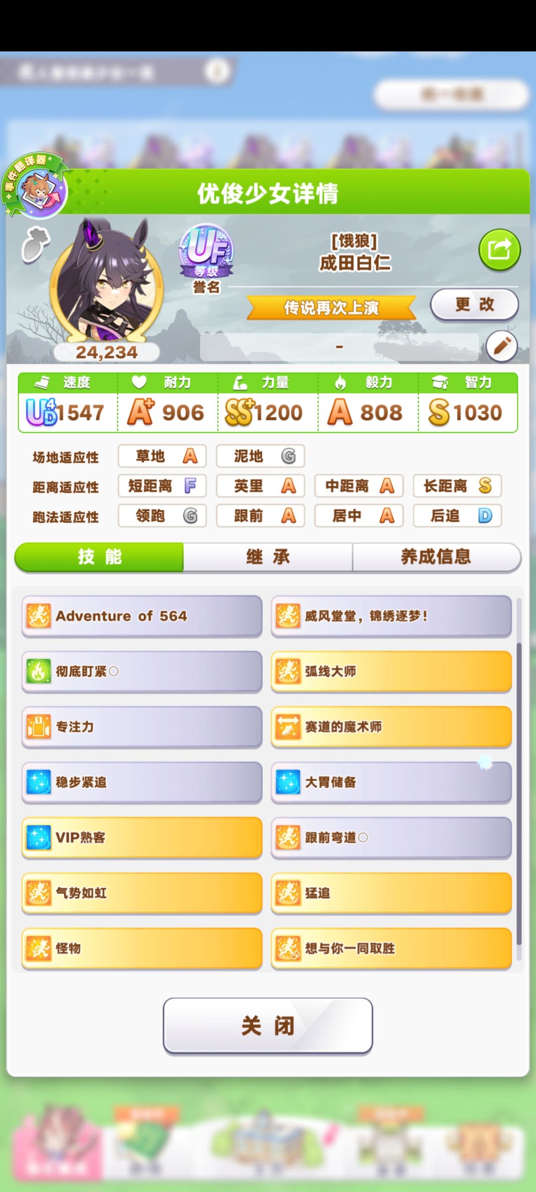 狼仁抽晚了 2