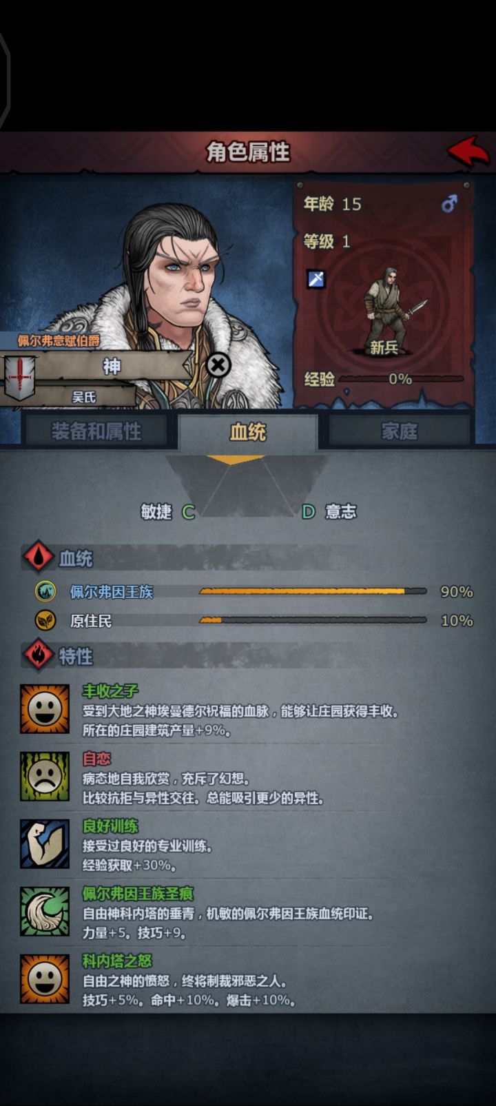 名字会影响特性吗？截图