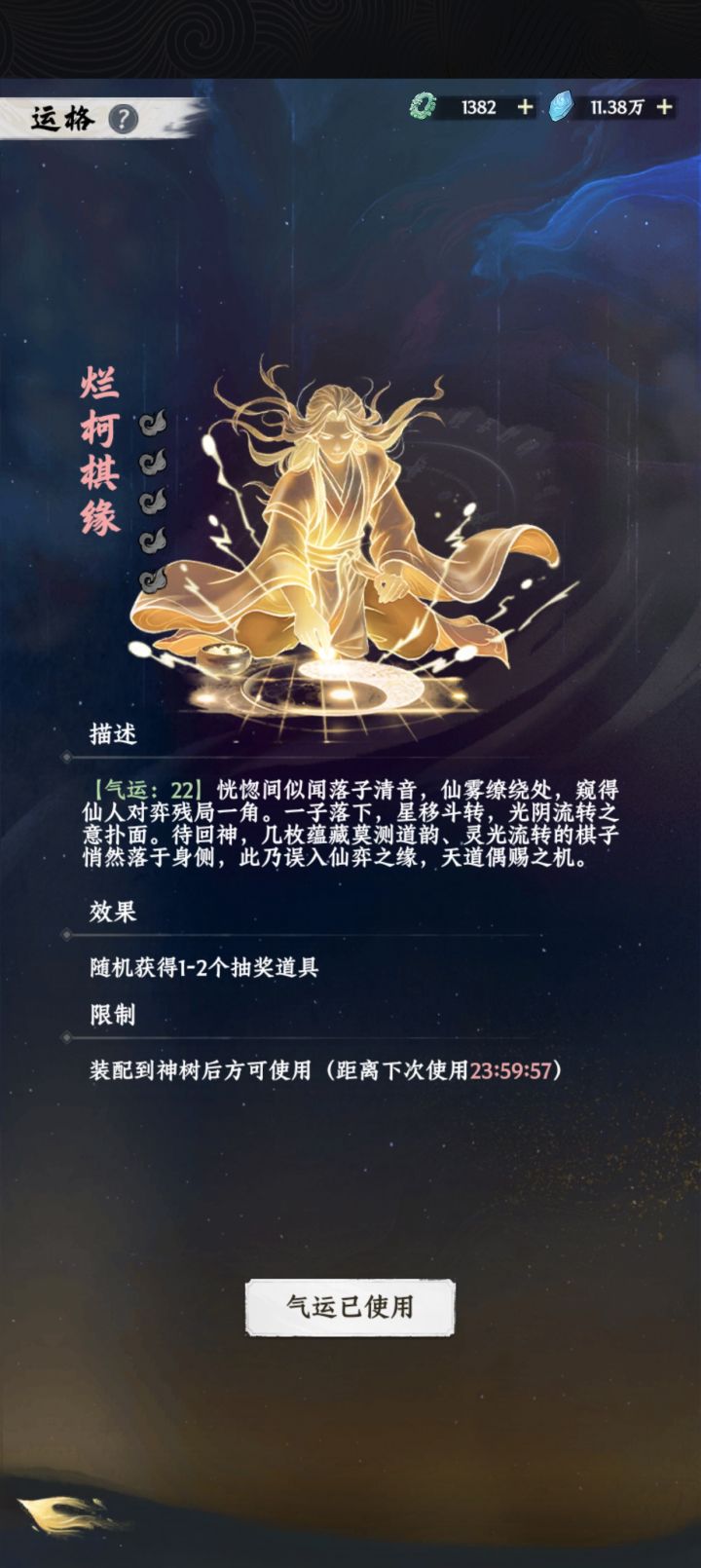这玩意不应该第二天自动重置吗?每次都要等截图