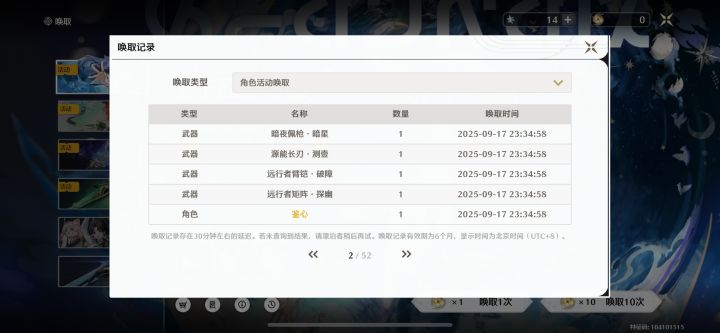 也是好起来了 20 抽 3 金截图
