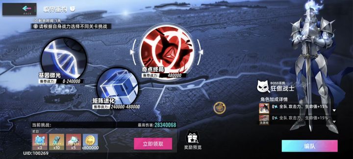 临界重构这个奖励跨度谁想的截图