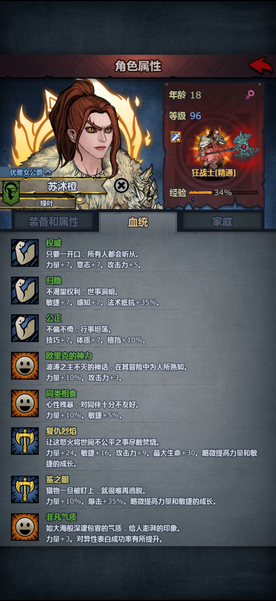 这局内能不能到千攻呢 3