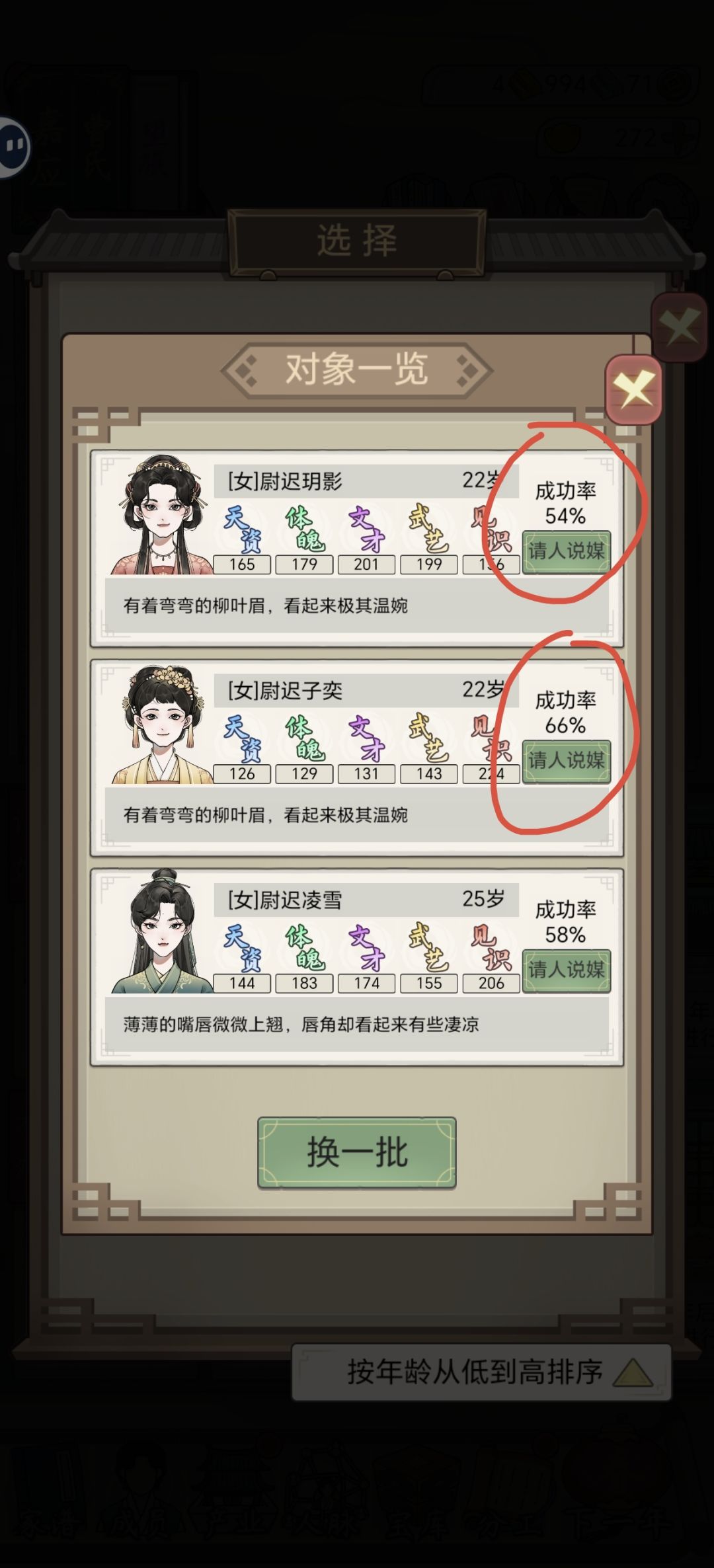 这个相亲成功率到底是怎么计算的 2
