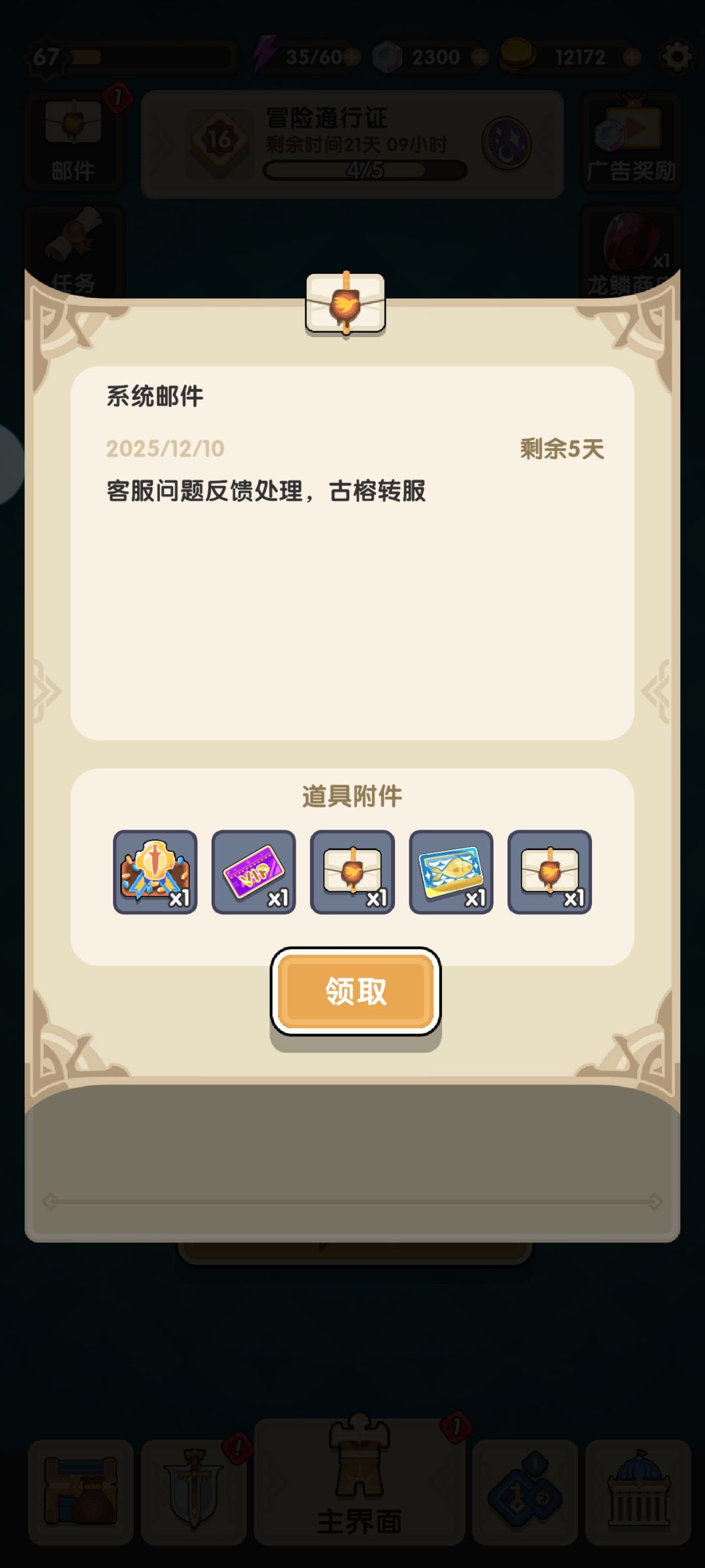 抖音服彻底倒啦,现在可以找客服按氪度折合 3