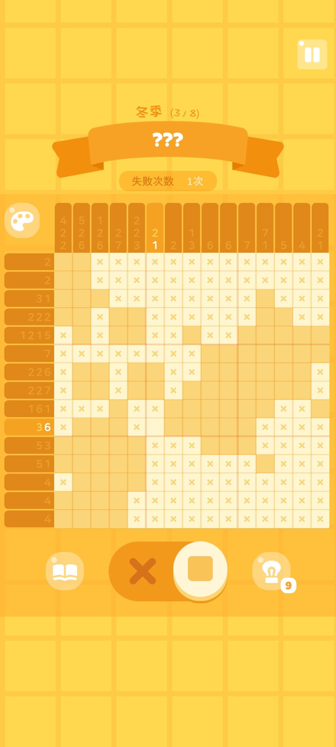 冬季 3
