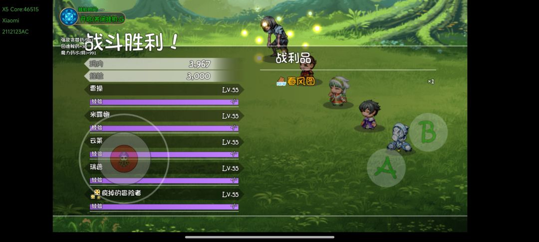 北丑你也不行啊 2