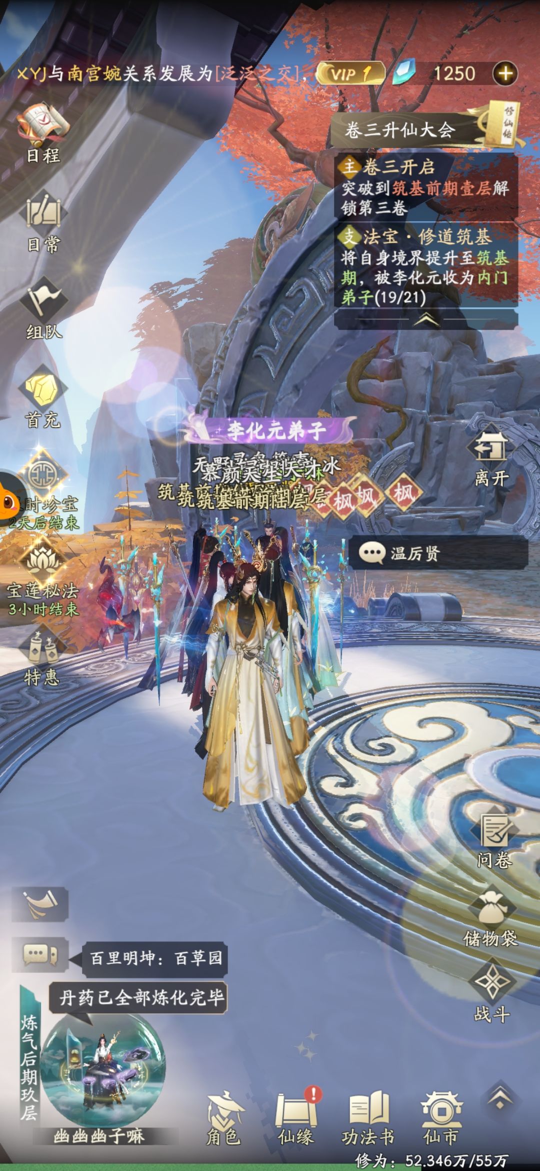 宗门灵泉活动 2
