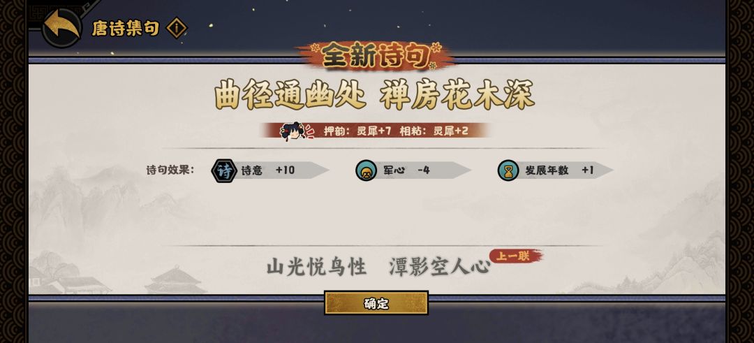 hh居然还让拼着同一首诗了 1