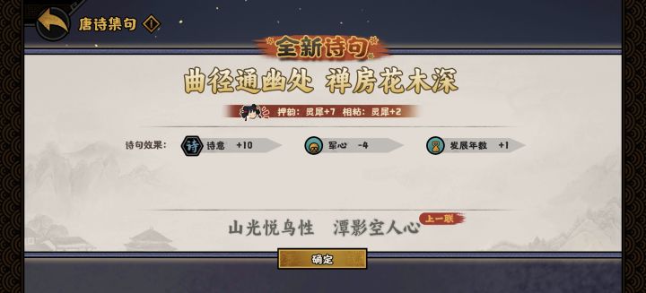 hh居然还让拼着同一首诗了截图