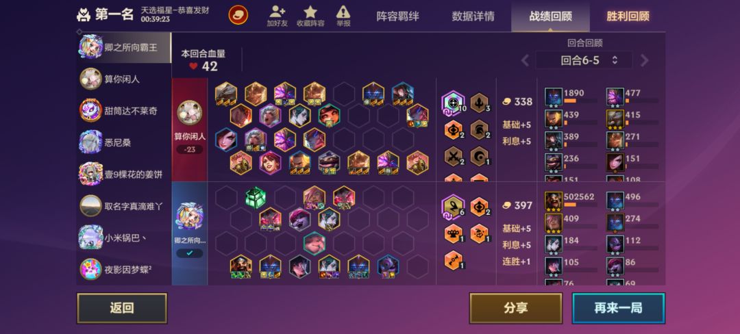 都是我玩金赛以来打过最牛的10个福星都是秒 2
