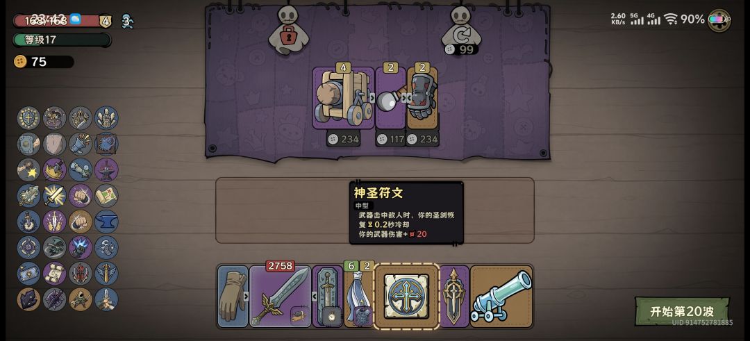 还有高手 2