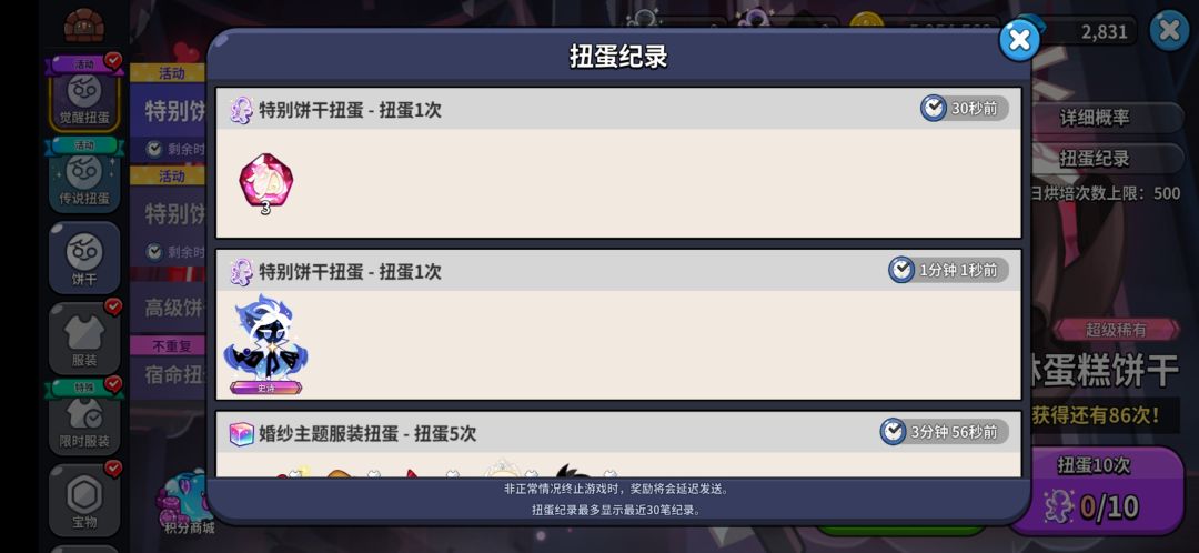 我勒个新手保护期 4