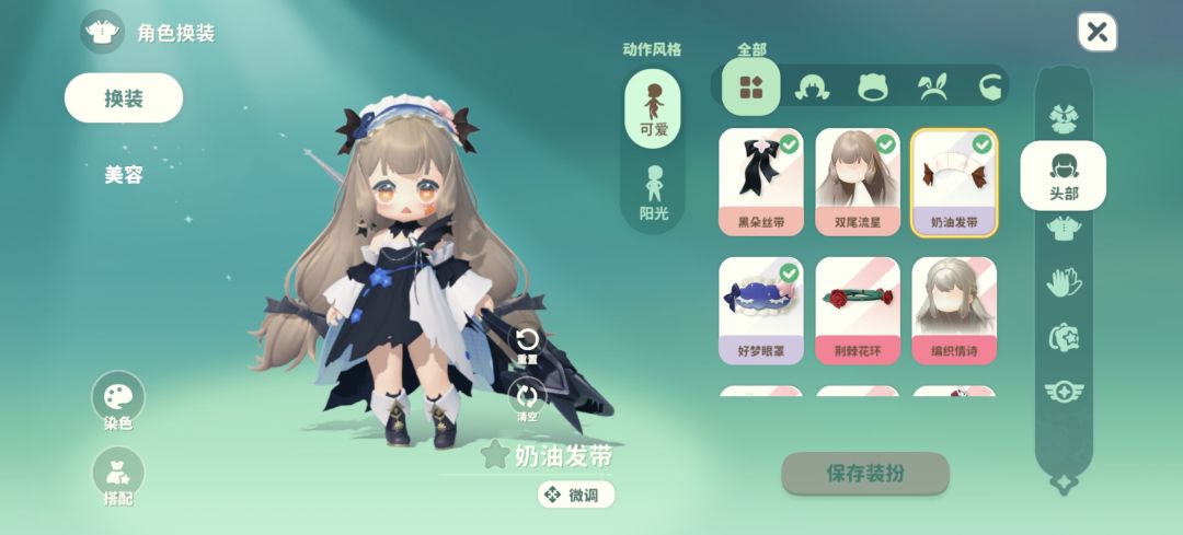 当你换到了活动的眼罩 2
