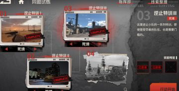 逆止之疑 同盟特训 逆止特训三 死境分析及攻略