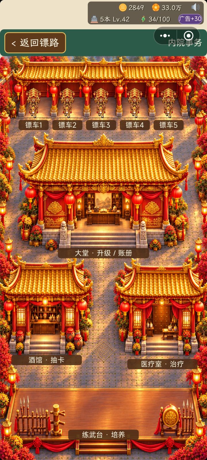 加点元素截图