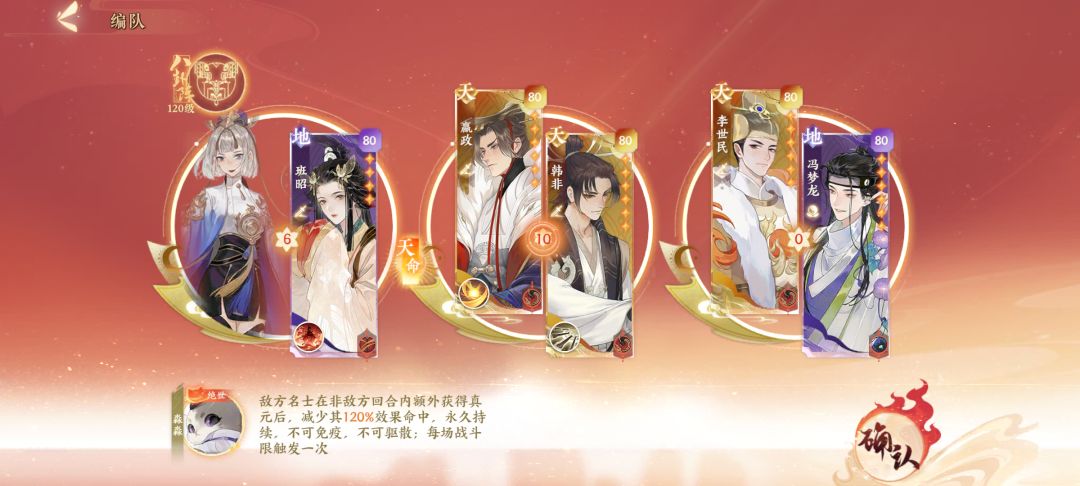 忘川风华录同袍御战咋能打出高数值 2