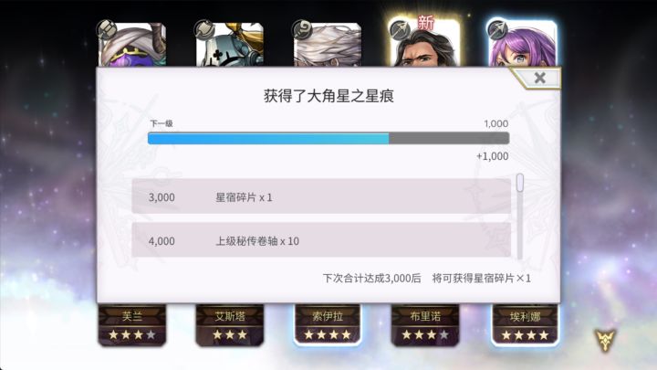 第二次十连截图