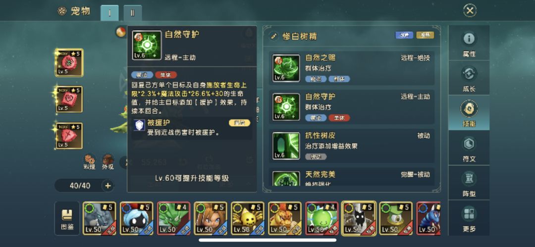 盲猜下期树王! 2