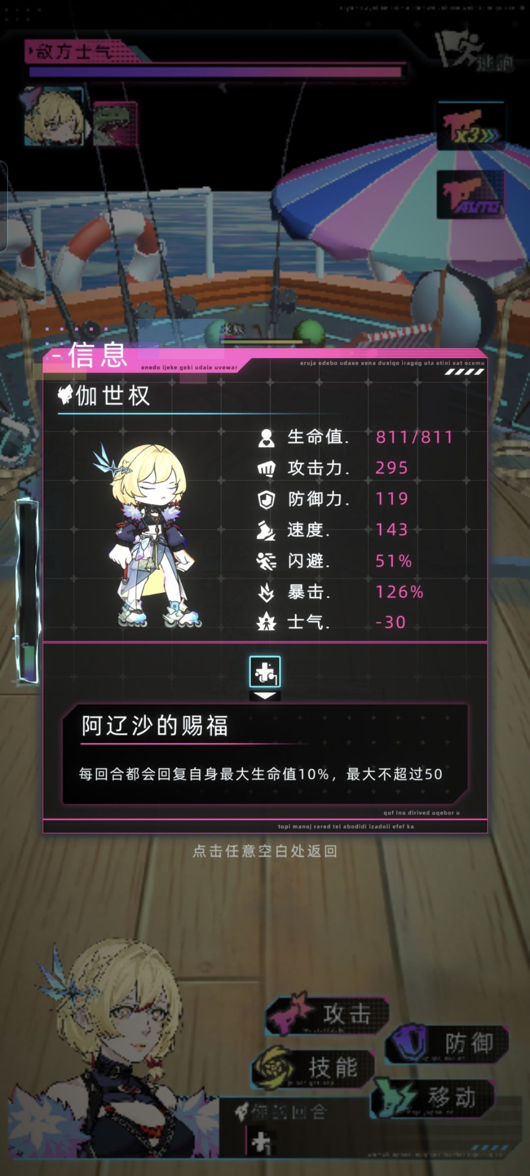 新武器与斩舰刀的不严谨对比测试 5