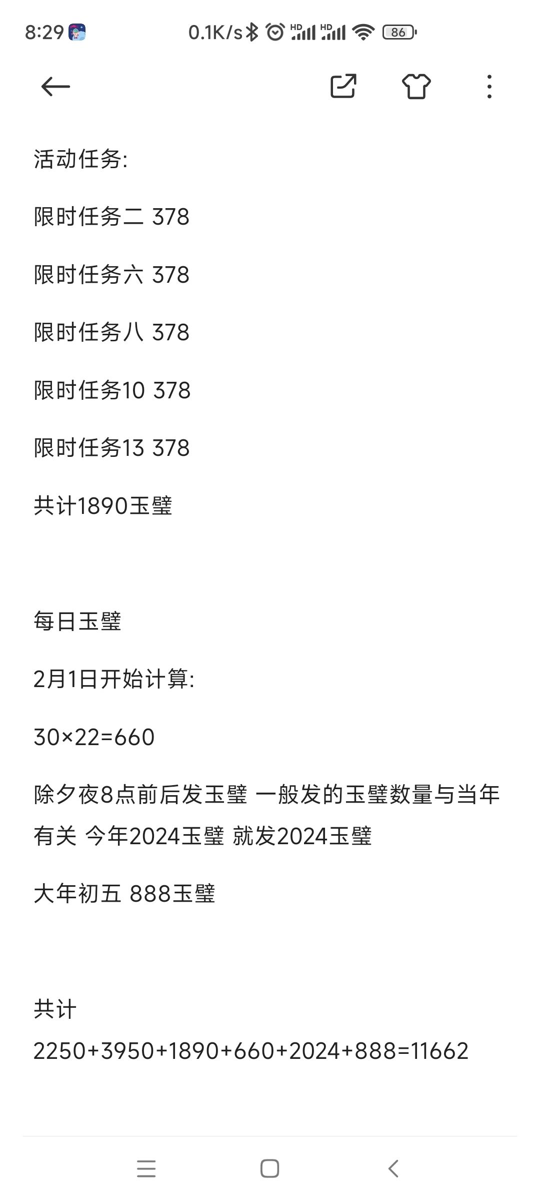 再看看截图