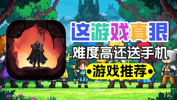 这游戏能有多狠?暗黑4的难度+极致挑战,参与活动送小米ultra!截图
