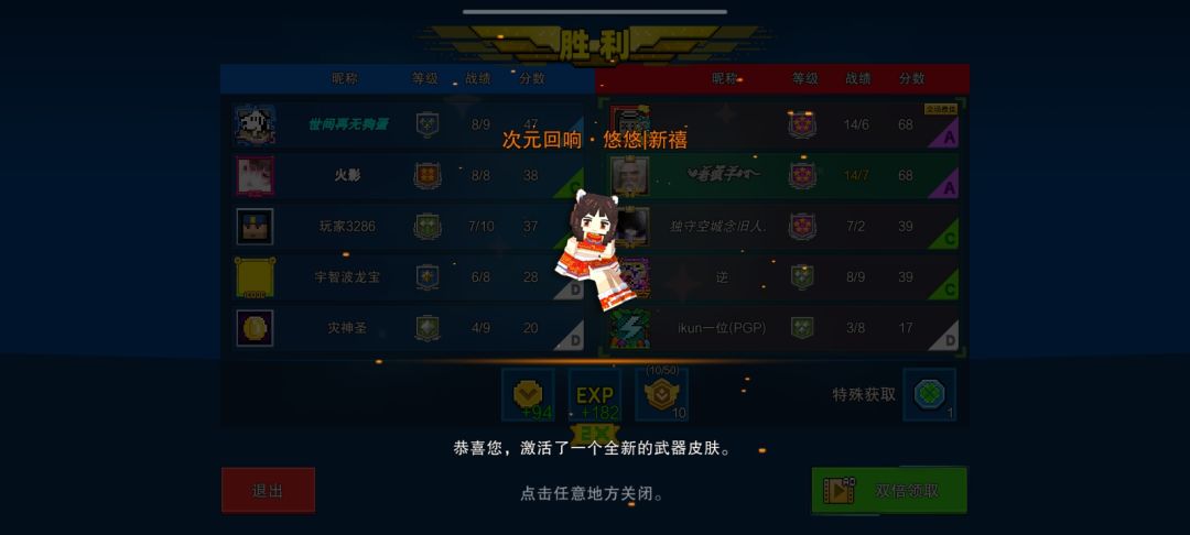 拿隐刃体验卡,第一把赢就出了 1