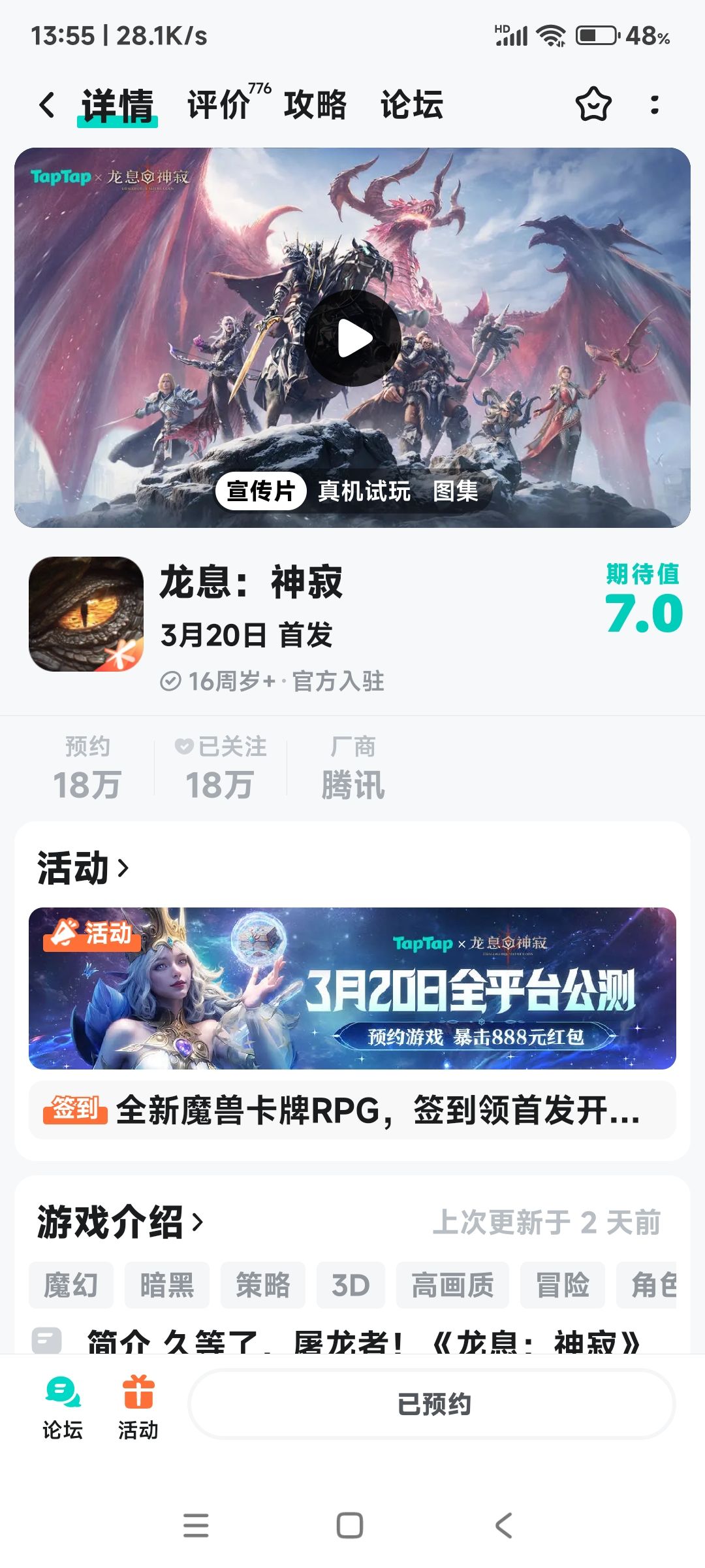 恭喜定档 1