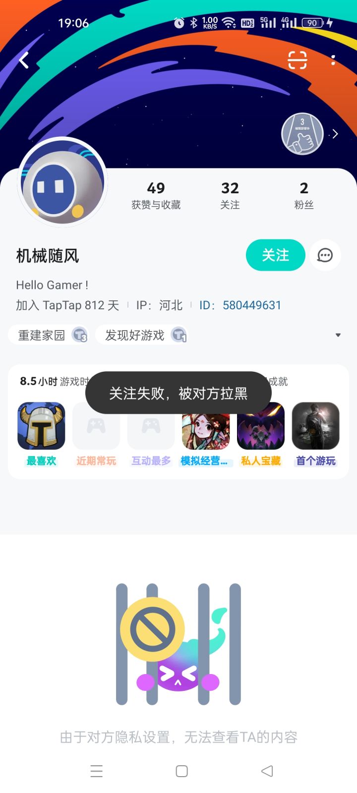 机械随风大佬我是你的粉丝啊截图