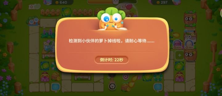 bug反馈截图