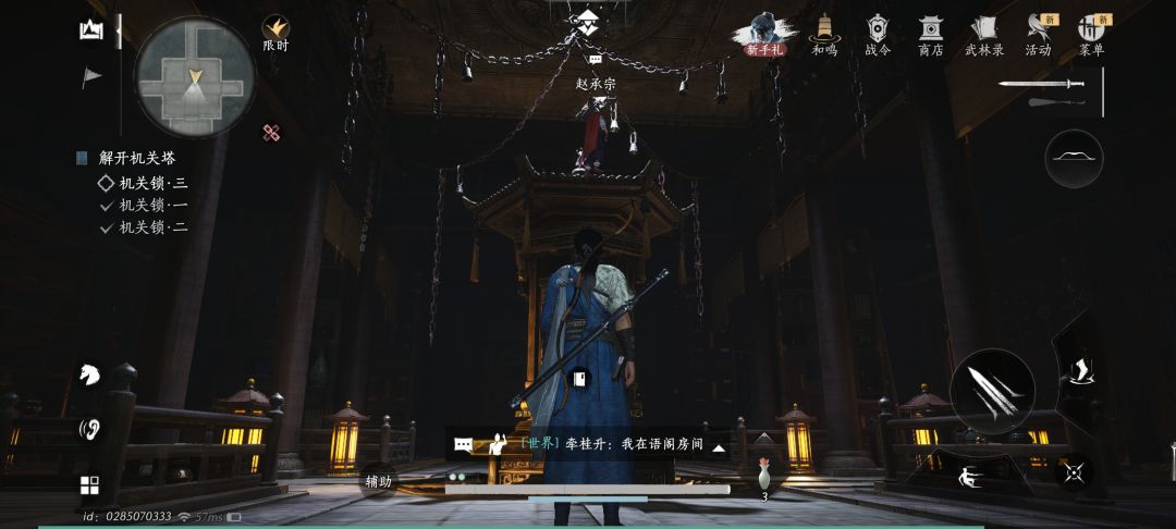 怎么让赵承宗下来帮我做任务? 1