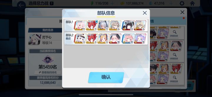 大蛇总力战记录截图
