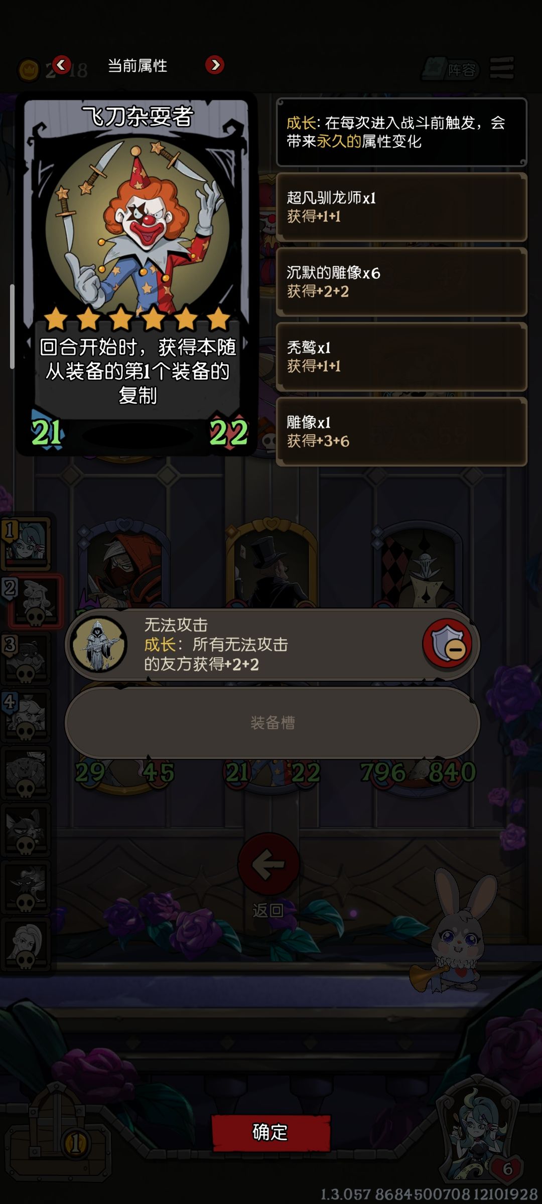 没有无敌的阵营,只有恰好的对策 2