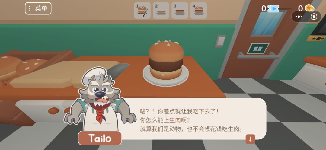 我烤熟了给它的,它竟然说是生肉 1