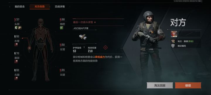 每个人的体质不一样截图