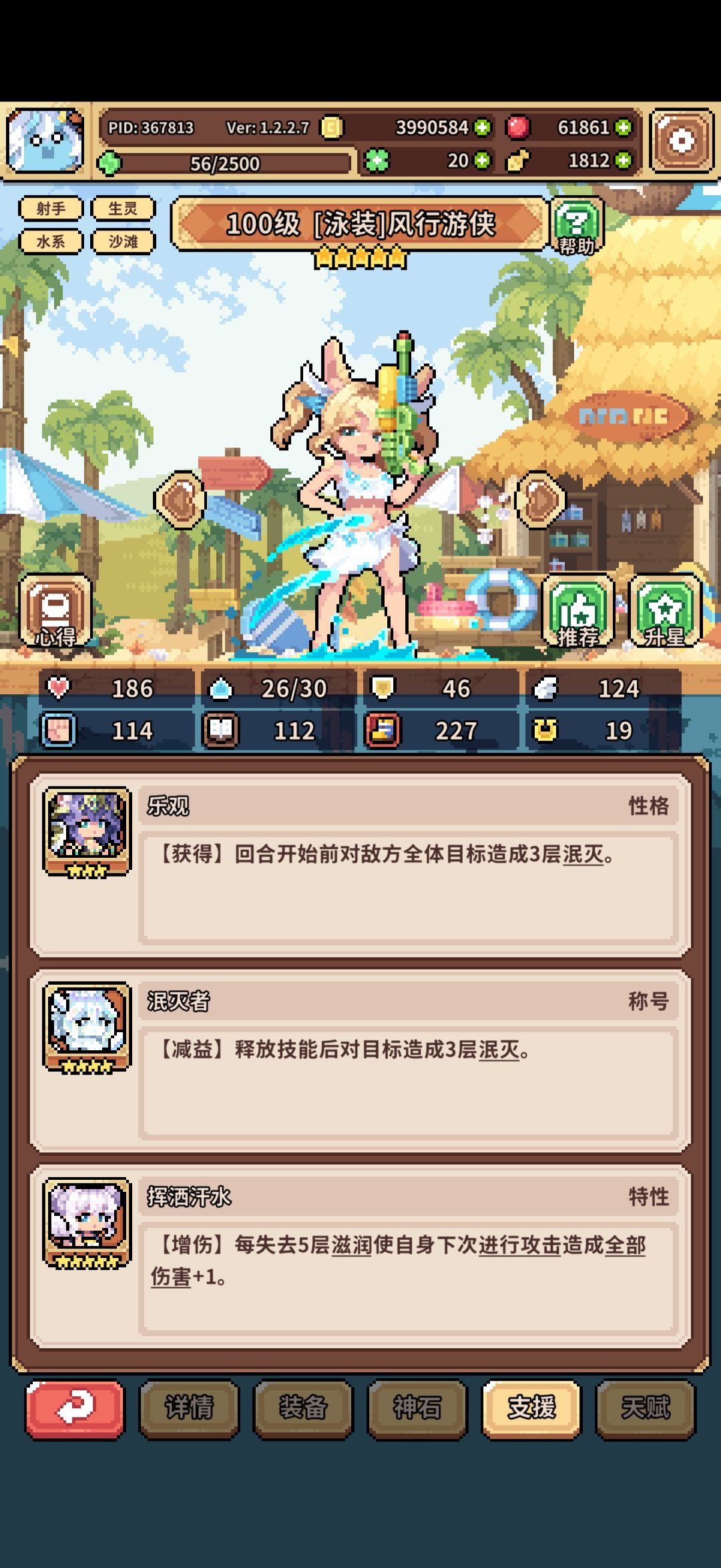 求助隐秘推不动了 7