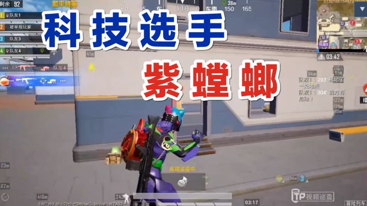秦贵判案：紫色螳螂竟然也开科技，演技不行还敢造次，严查！截图
