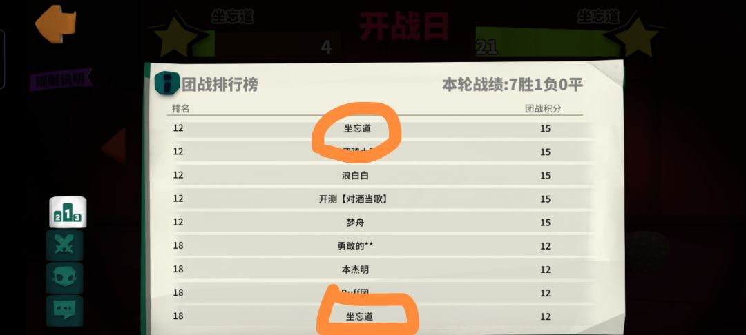 S1玩家邀请大家加入坐忘道,赶上新的赛季哈 4
