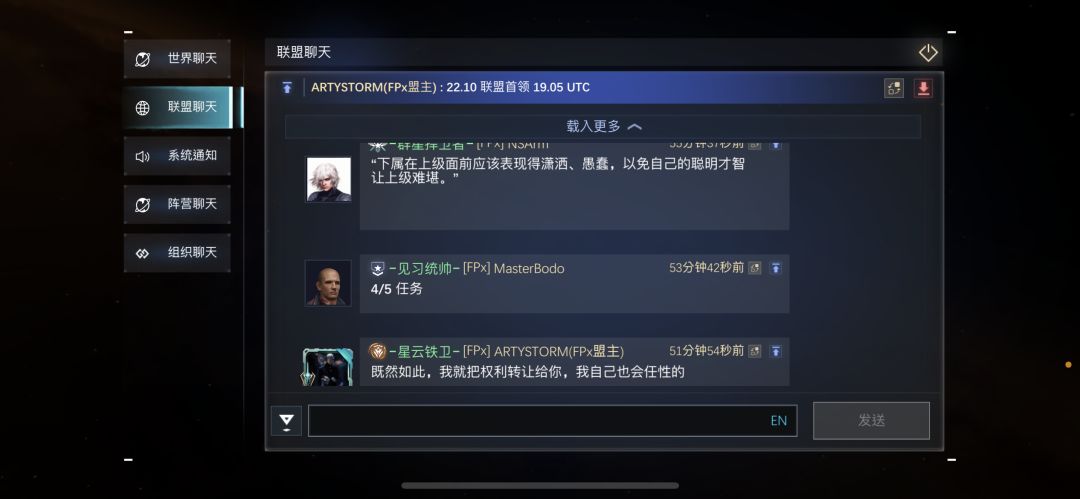 盟主失态 4