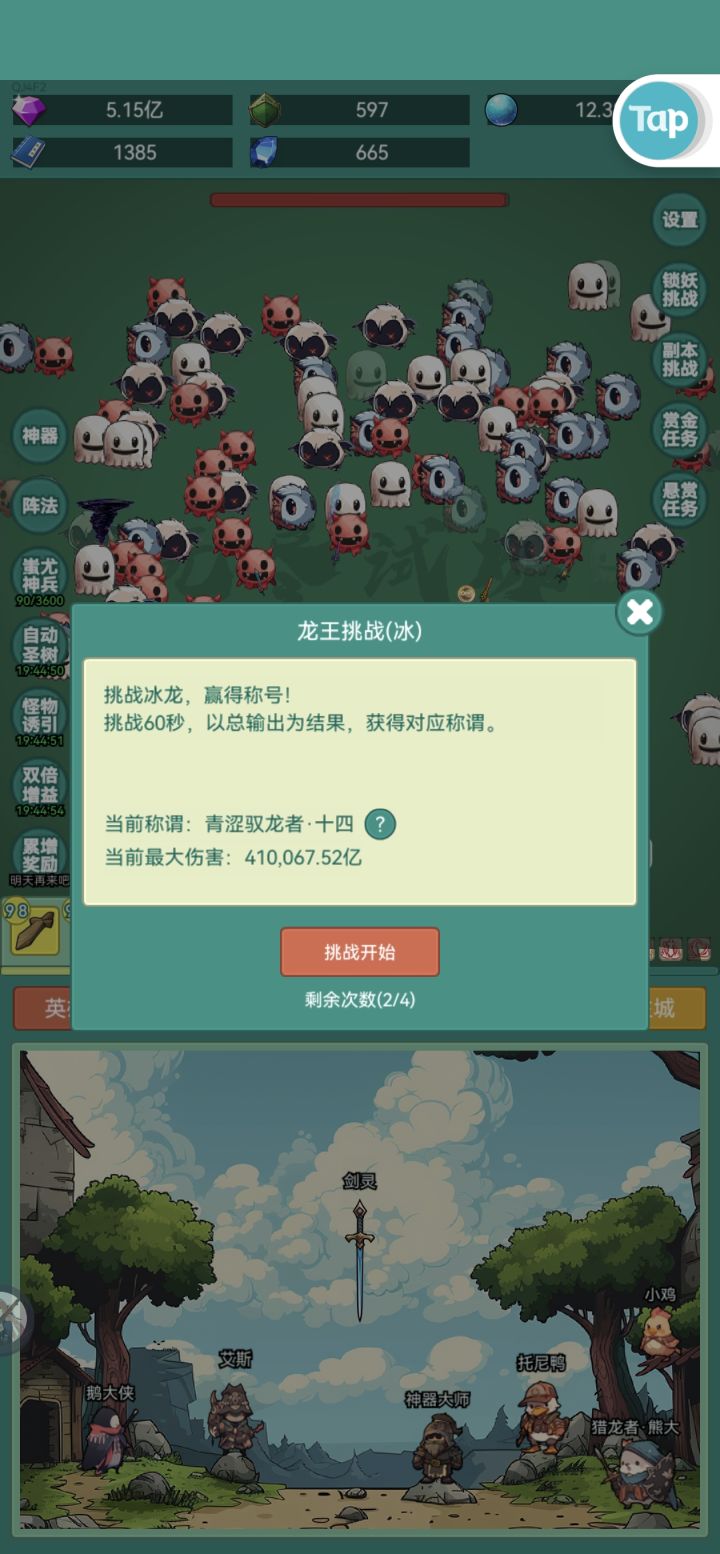 这次更新扫荡终于有用了,#神秘冒险练习生截图