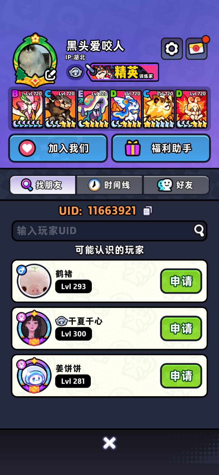 大夺金组队,要求等级650+截图