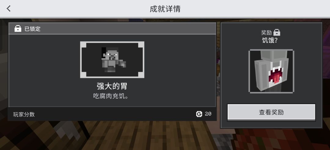 这恶心人的成就 1